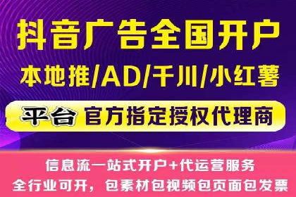 信息流推广开户成功案例：如何抓住市场机遇
